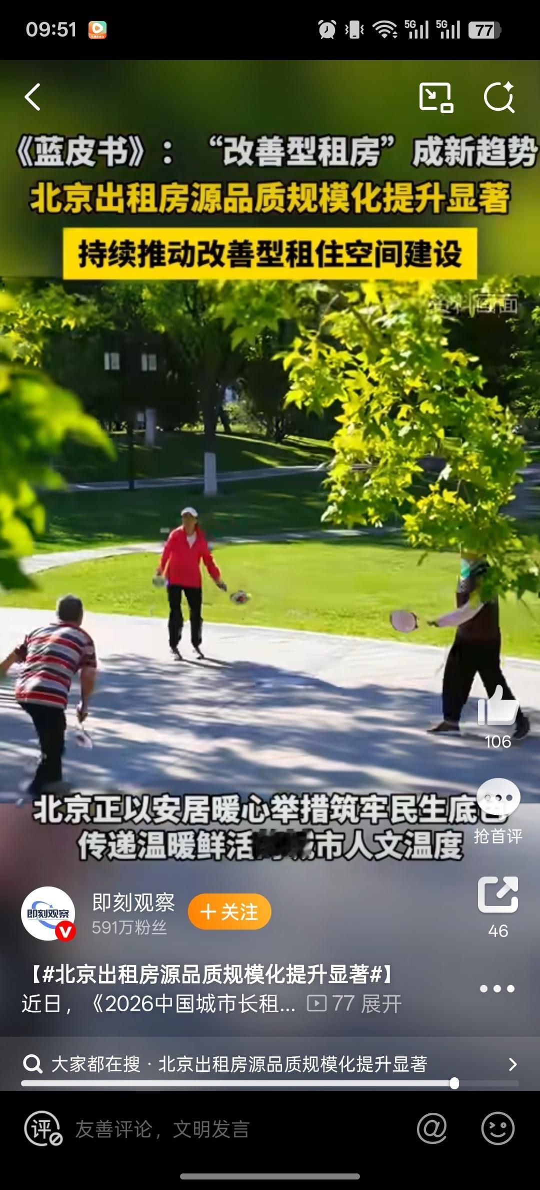 一线城市约七成房源房龄超15年 一线城市的老房子原来这么多！住久了虽有感情，但设