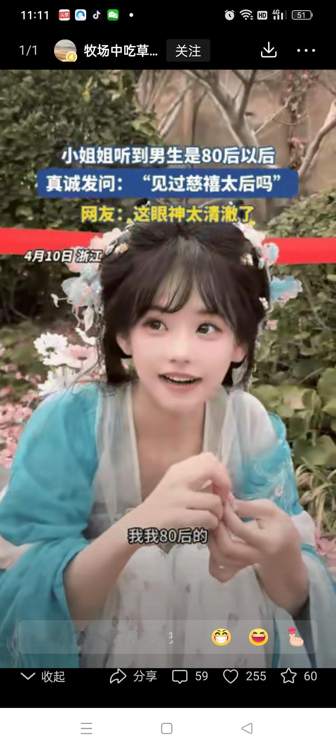 笑不活了，浙江，一男子主动和00后女生搭话聊天，过程中，女生得知男子是80后，便