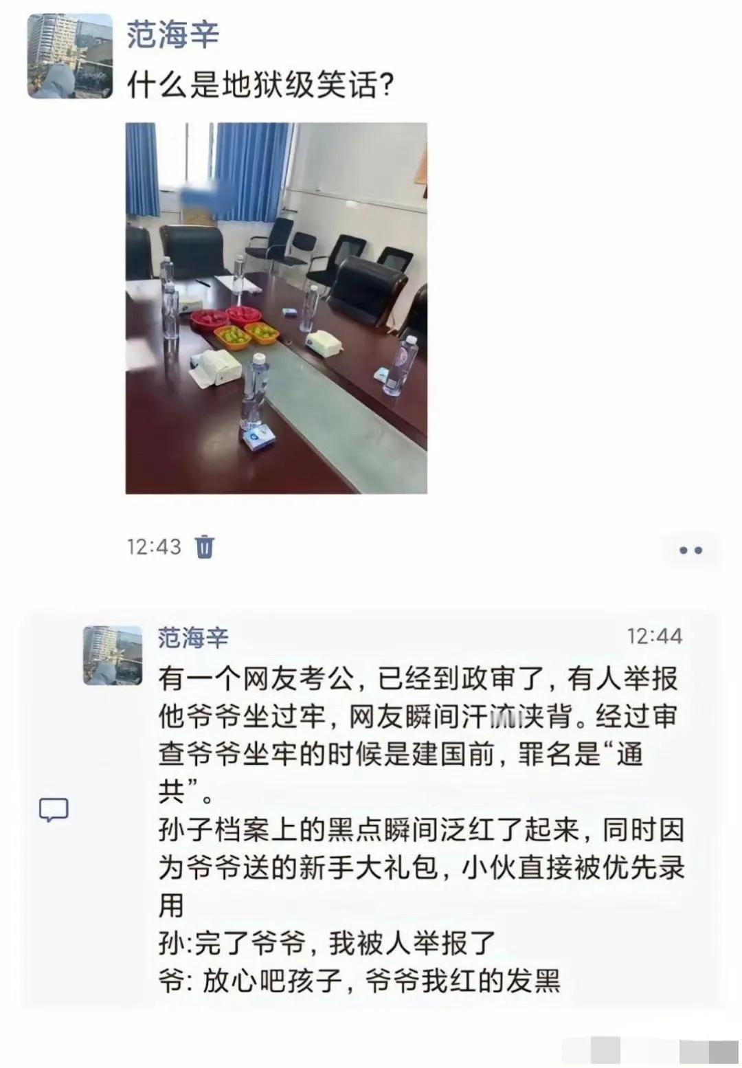 什么是地狱级的笑话？