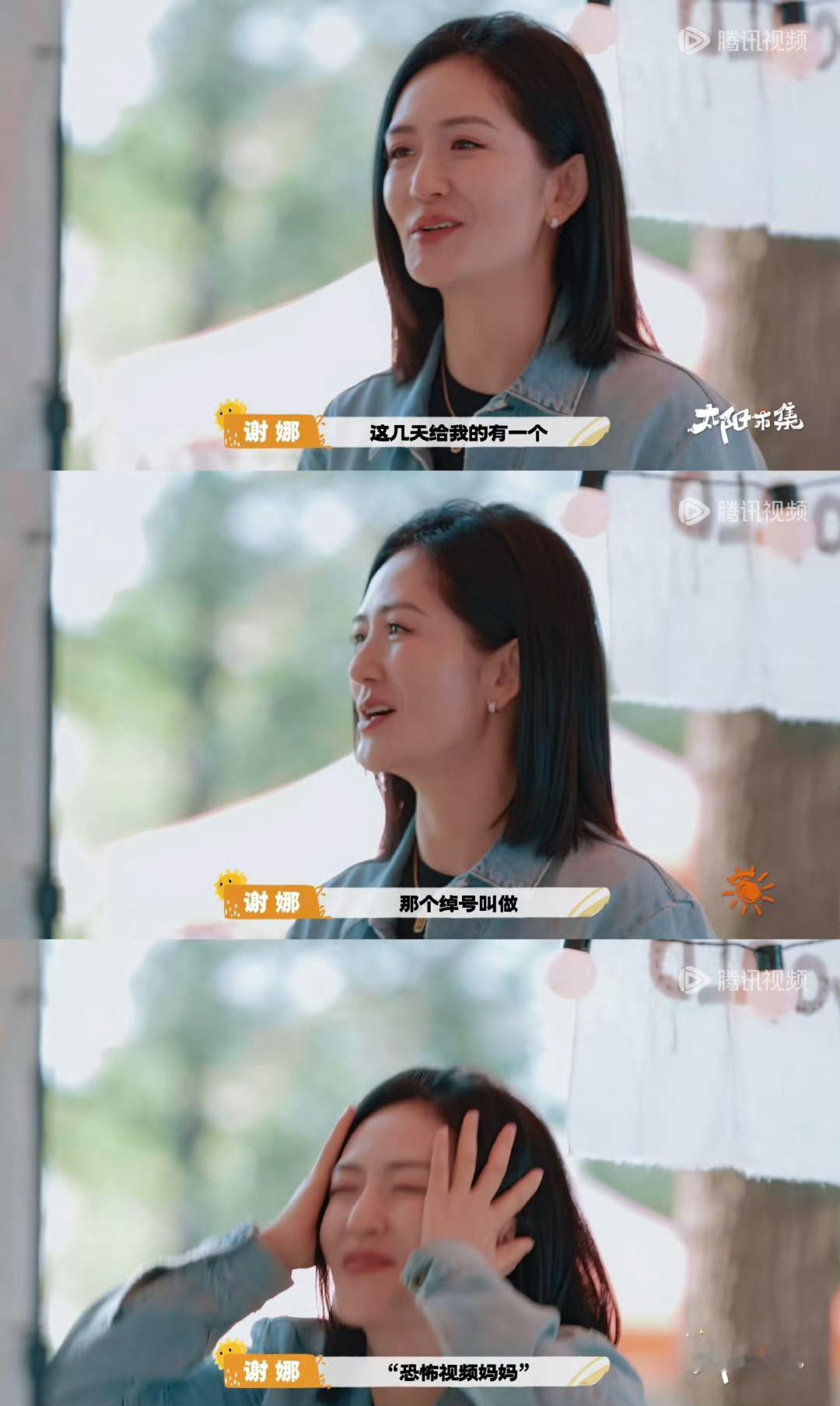 谢娜的教育方式与众不同过度使用恐吓式的教育手段可能会对孩子造成心理负担，建议在使