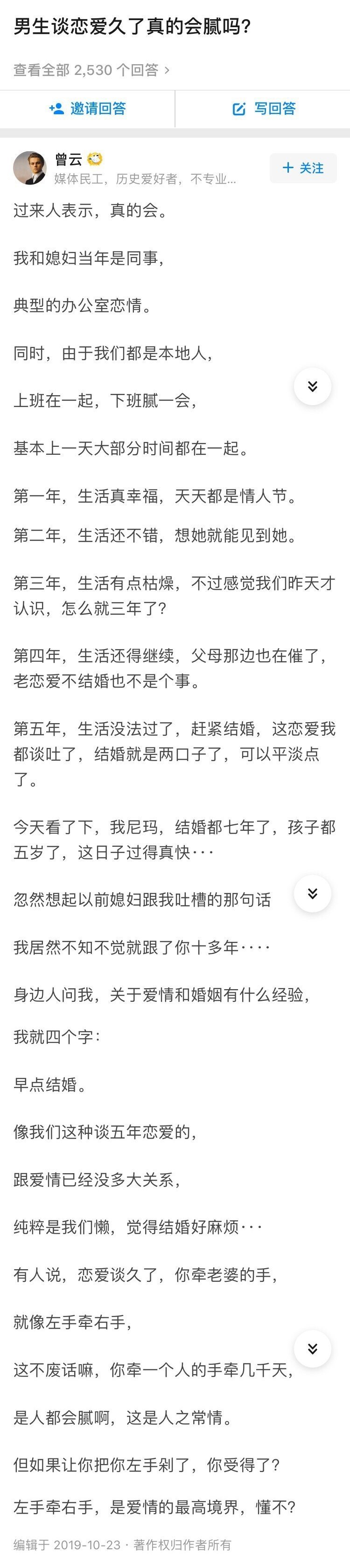谈恋爱久了，男生真的会厌倦约会吗 ​​​