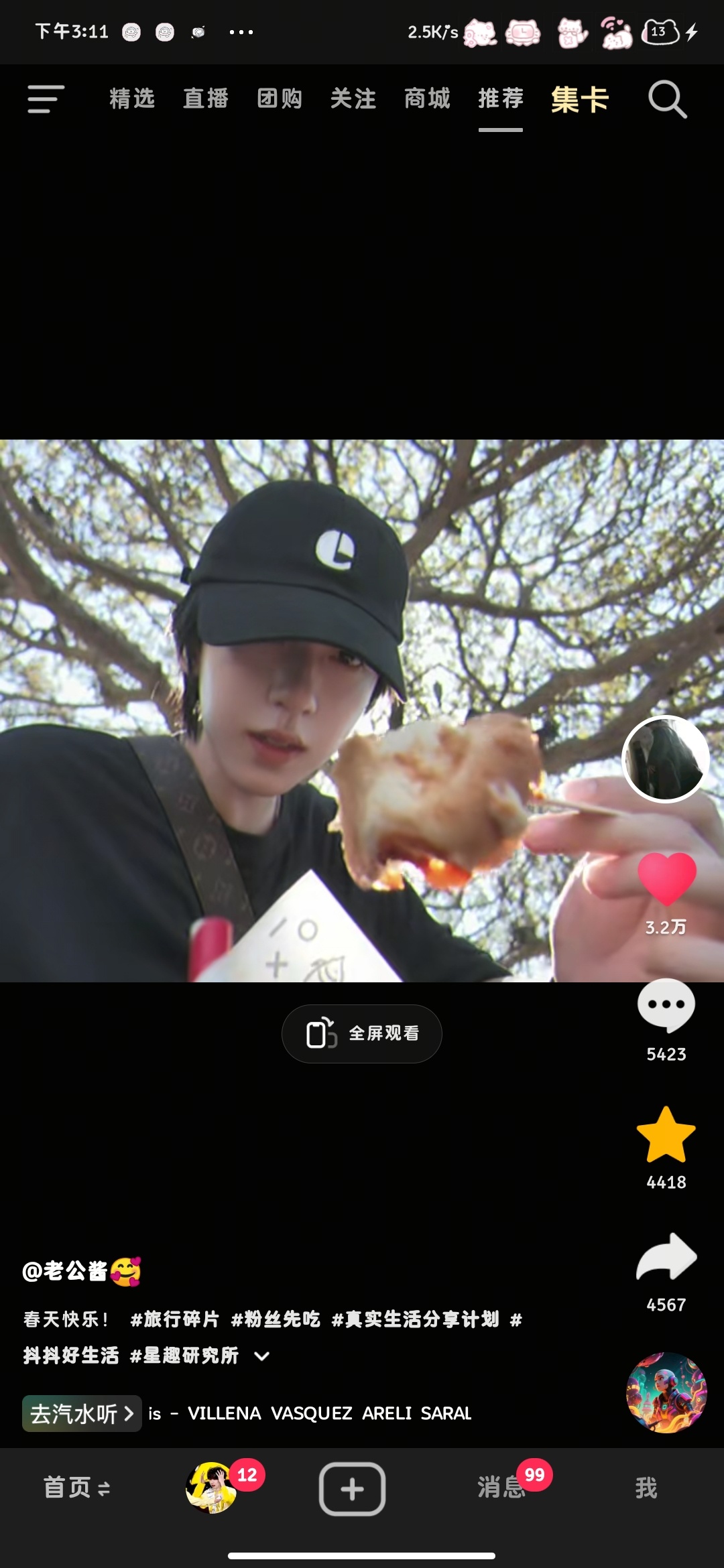 打开抖音以为粉丝剪的视频，看完才发现老公自己发的就这样宠老公，刚发微博就去dy了