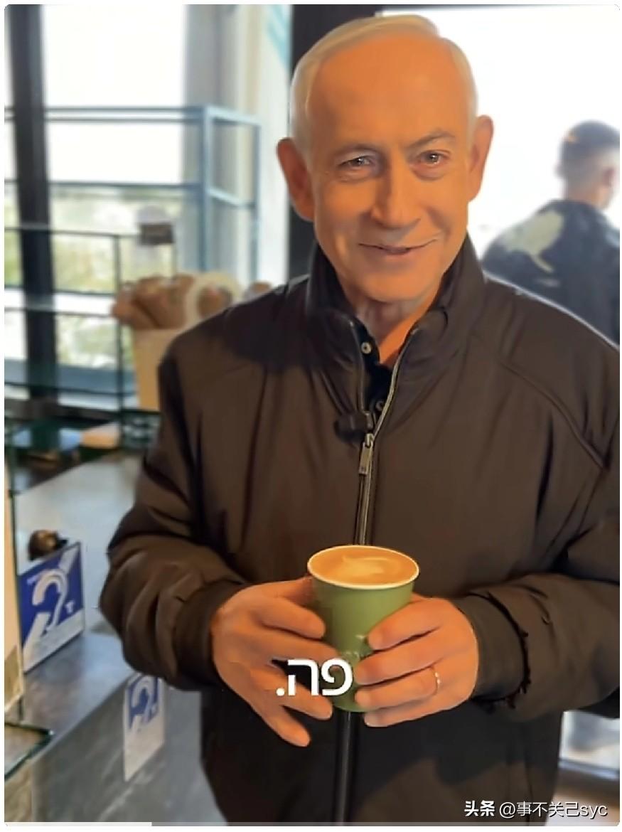针对近日被炸身亡的传言，内塔尼亚胡特意现身一家咖啡店，视频显示他端着一杯咖啡，特
