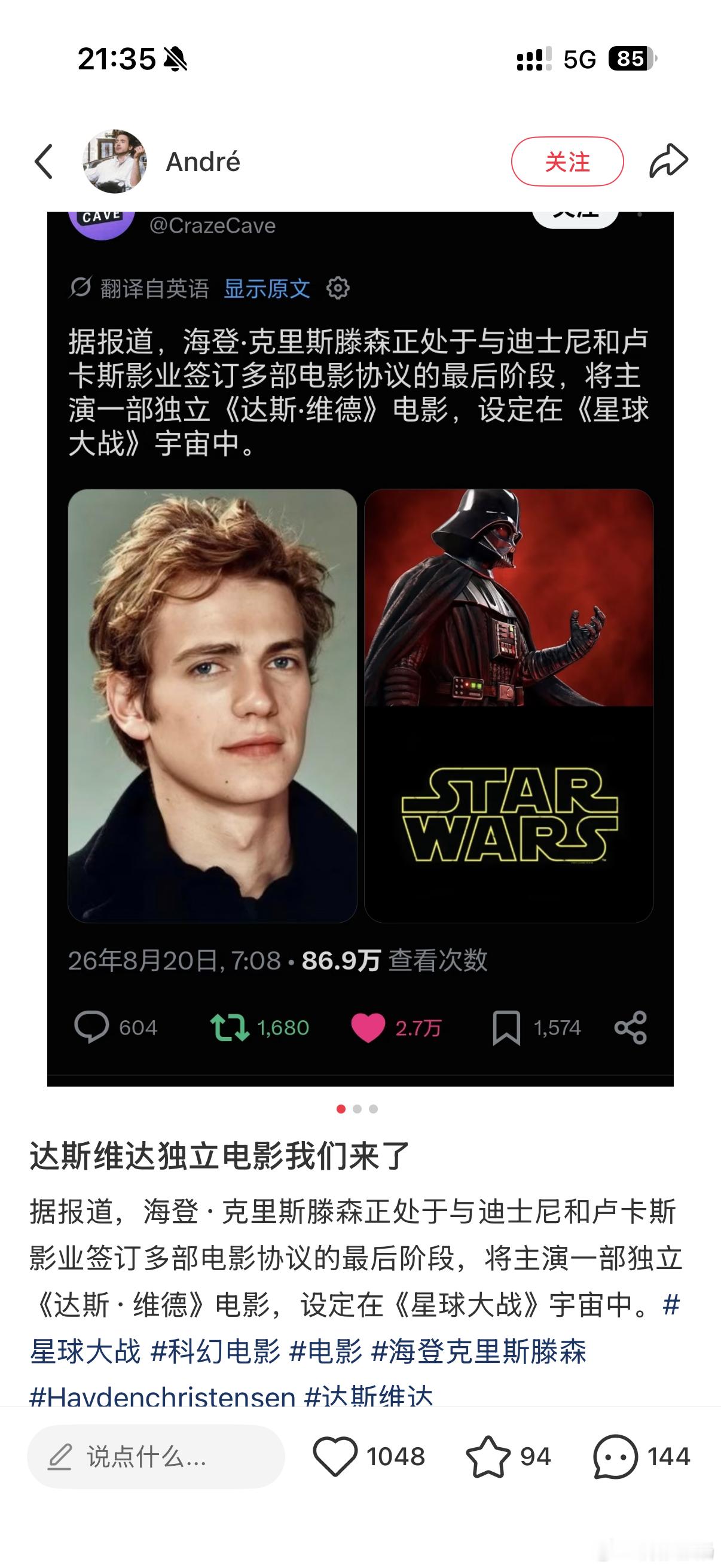 我超真的假的 