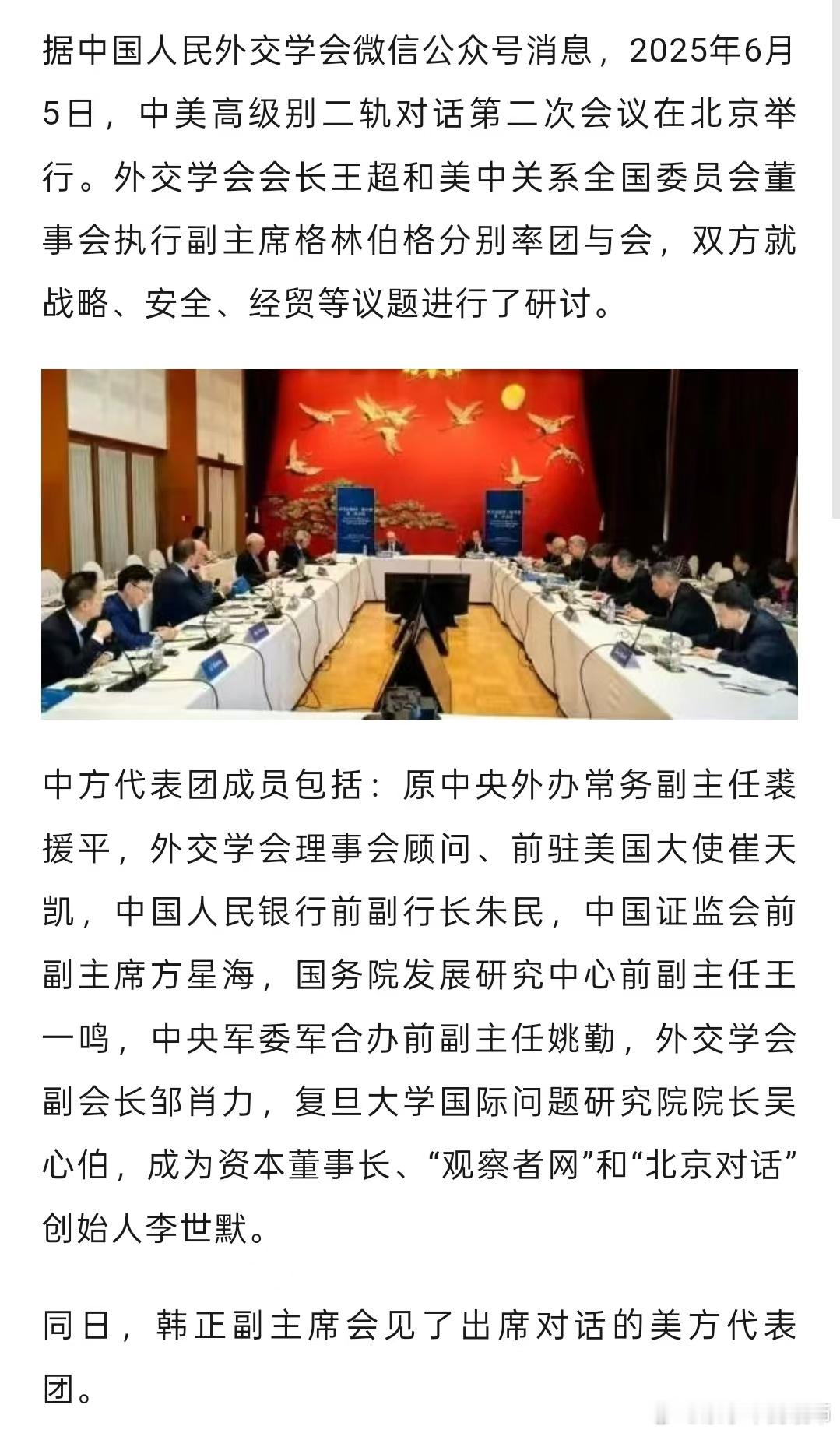 方副主席难得露面一次 ​​​