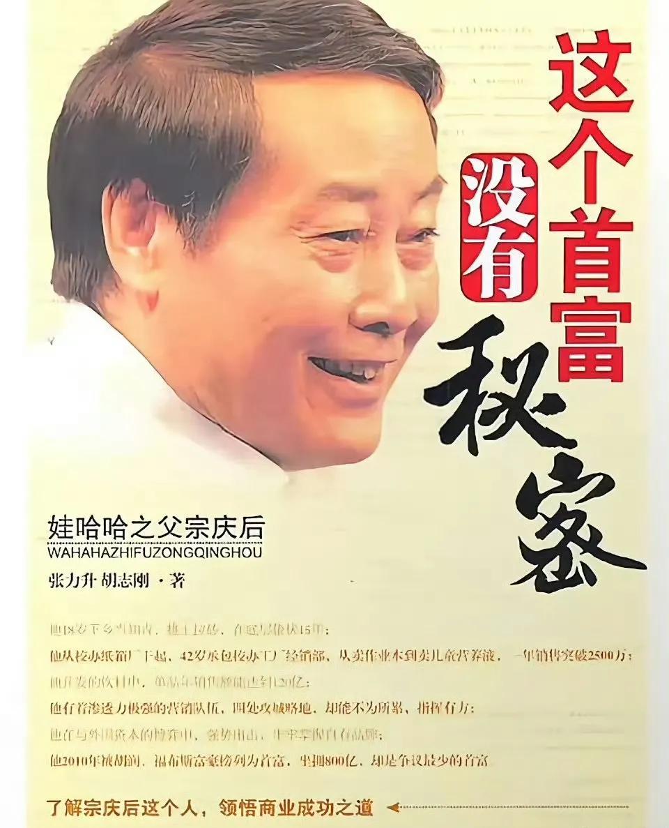 这个首富，没有秘密！
哇哈哈哈哈哈哈哈哈哈！