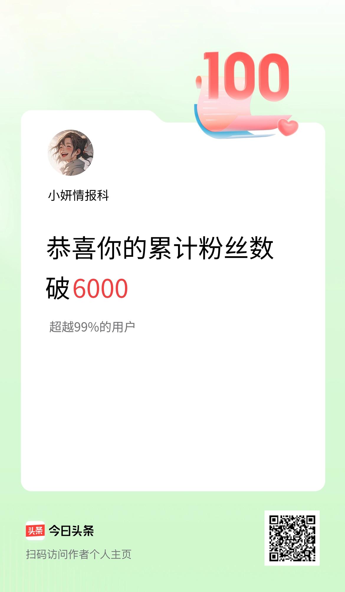 我在头条累计粉丝数破6000啦！