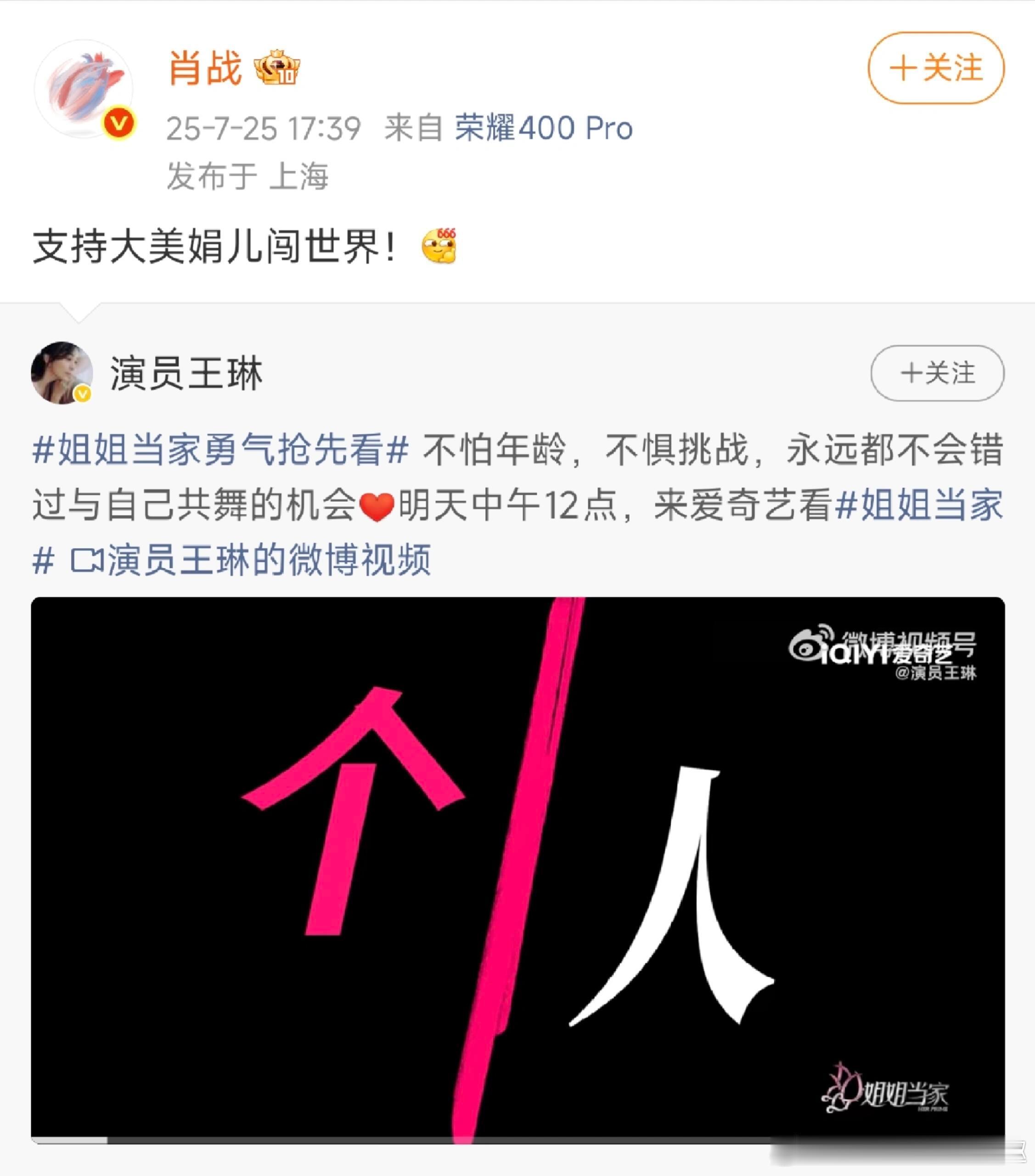 原来肖战也是王琳的儿子 谁能拒绝“大美娟儿”这个专属昵称的杀伤力啊！肖战转发王琳