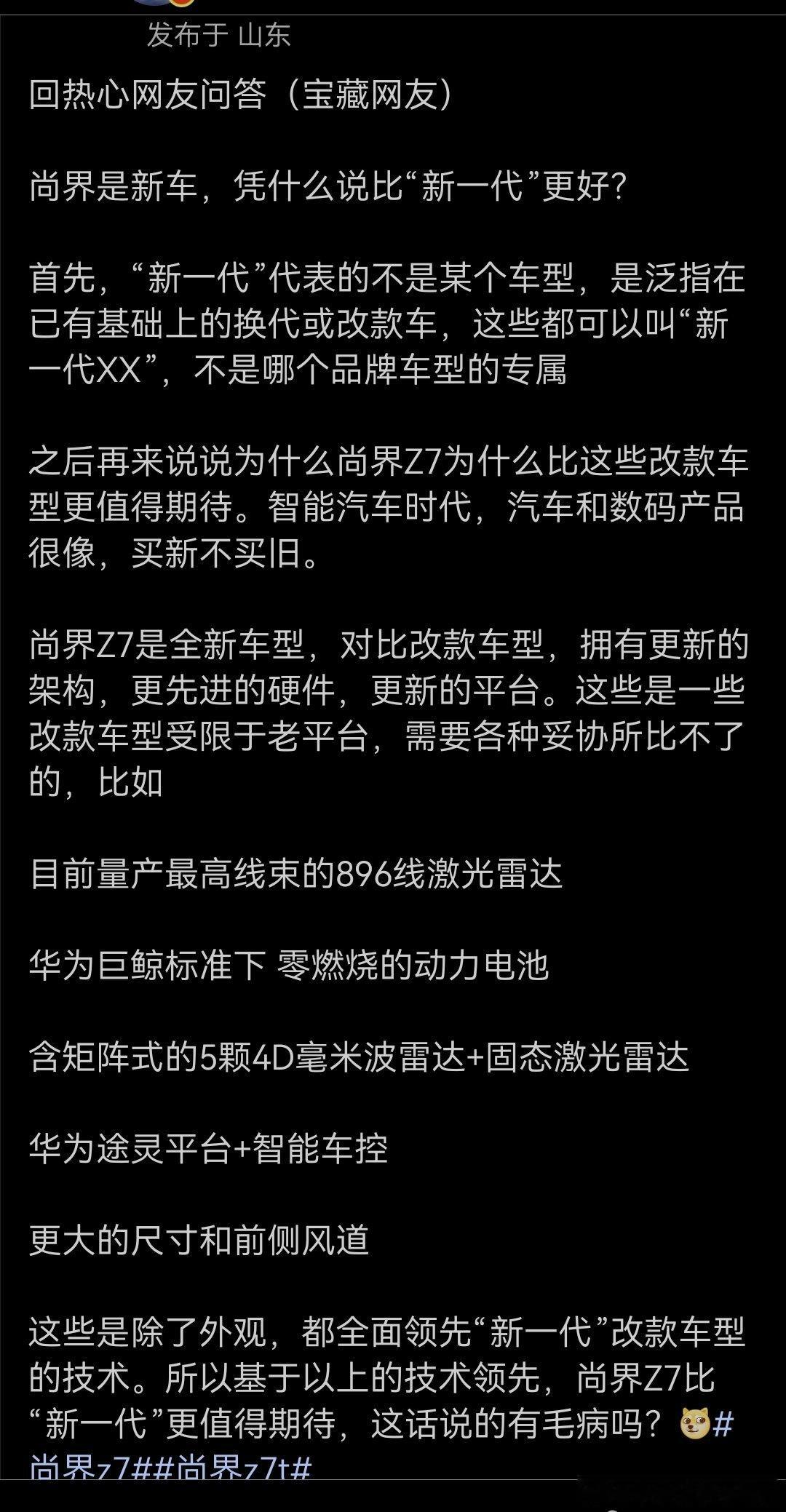 这是又转换思路了？所有没有上一代的车都不配更期待了吗都给出解释了，比的是一些受限