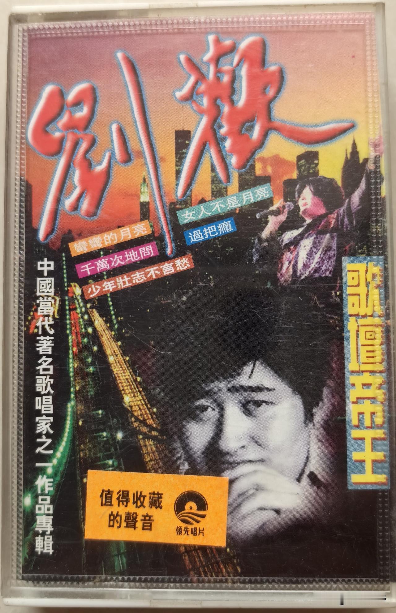 歌坛帝王音乐家刘欢病逝，享年63岁：《好汉歌》《我和你》成时代回响

9月26日