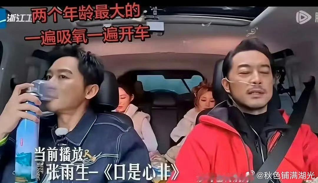 曝沙溢高反开车被剪了曝沙溢高反开车这段被剪了 啊，有博主说沙溢高反开车这一段确实