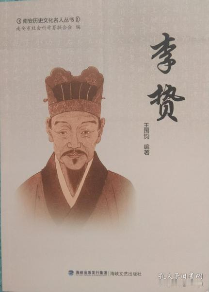 “明朝最硬核‘叛逆者’：他骂皇帝、烧儒经、收女学生，临死前却说——我这一生，没白