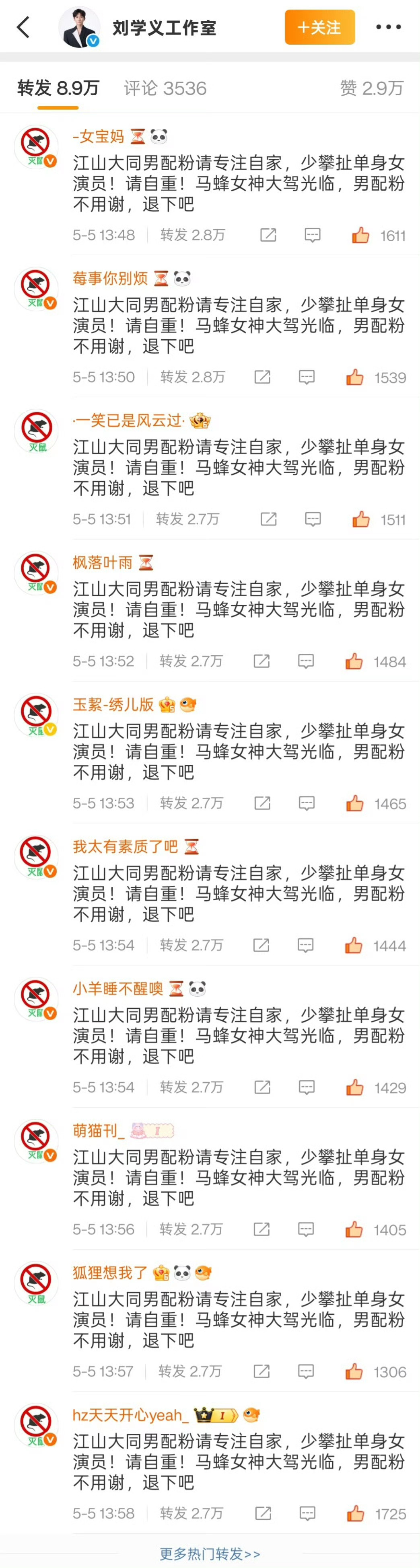 粉丝想要，粉丝得到！ 