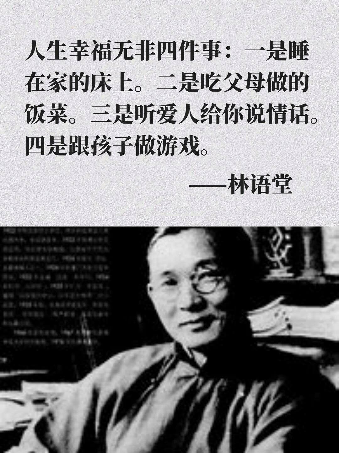 人生最辛福无非四件事：一是睡在自家的床上，二是吃父母做的饭菜，三是听爱人给你说情