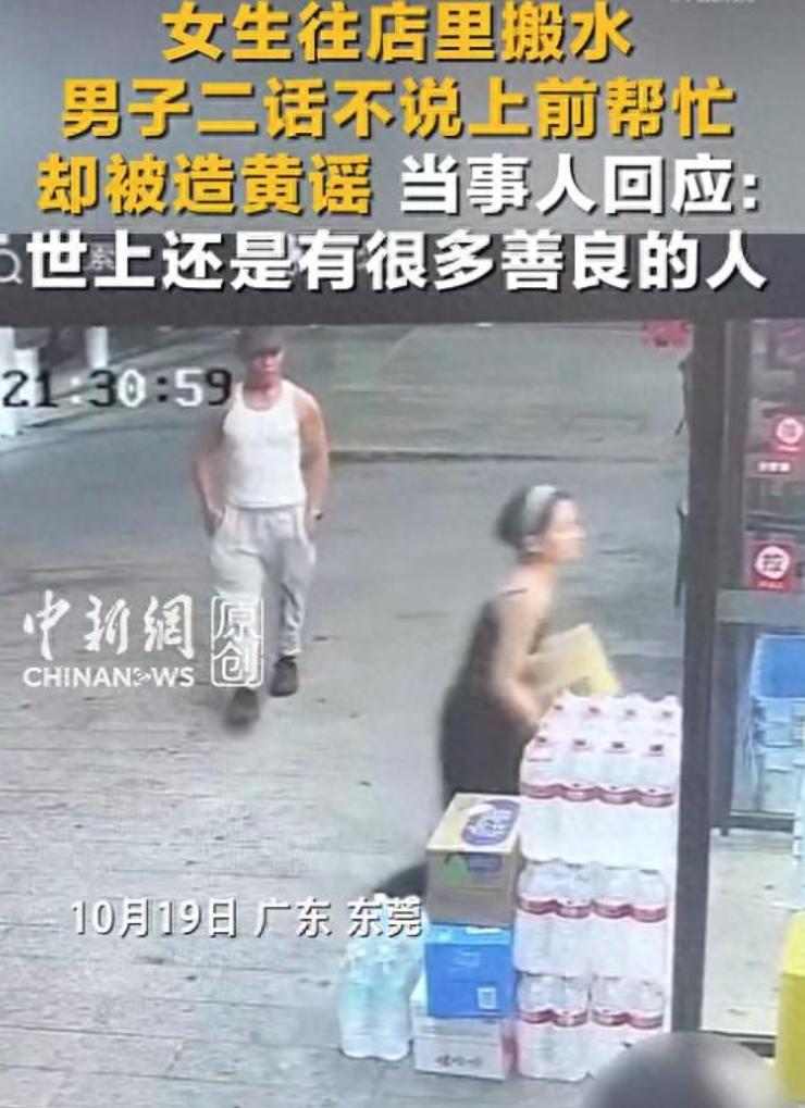 心脏的人看什么都是脏的！广东，一男子走在街头，看到一家超市老板娘在门口理货搬水，