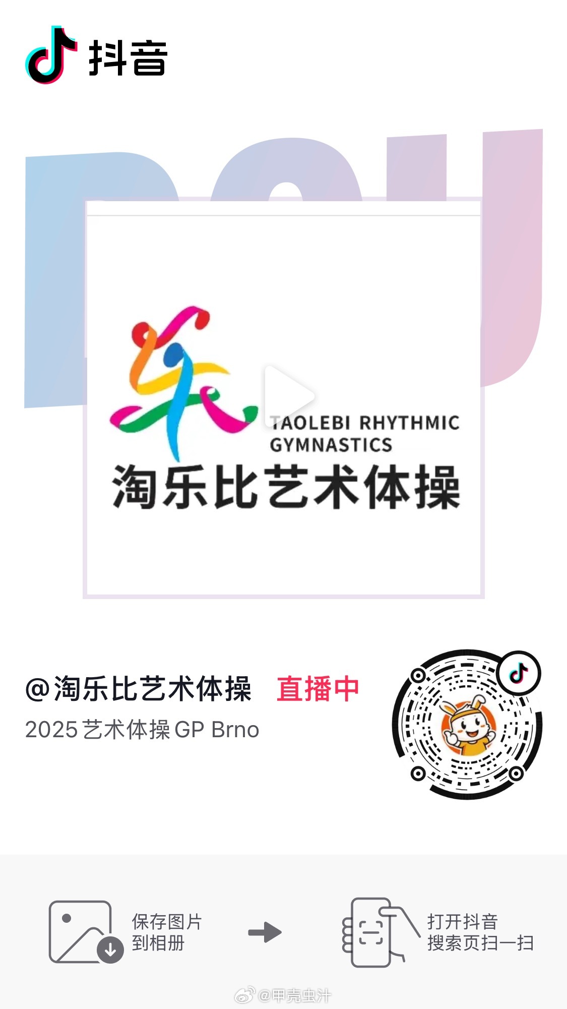 捷克大奖赛单项决赛直播中有Taisiia Tara等名将速来[给你小心心] ​​