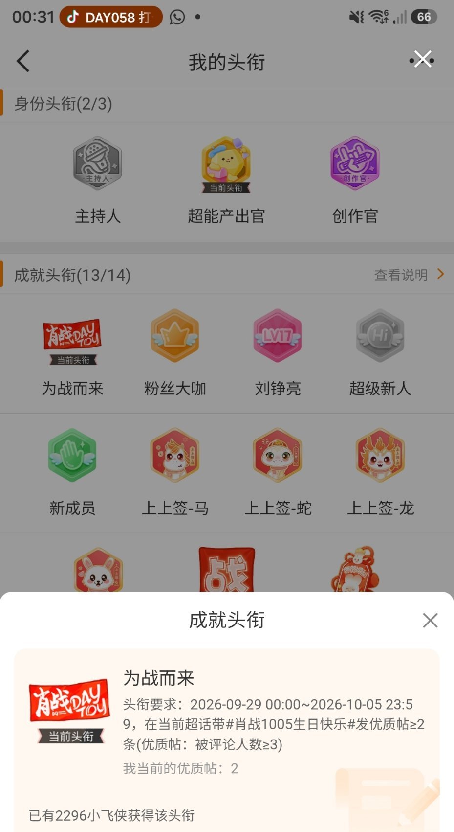 肖战[超话]肖战1005生日快乐肖战全新ep异想天开为肖战守护星愿肖战时光会不断