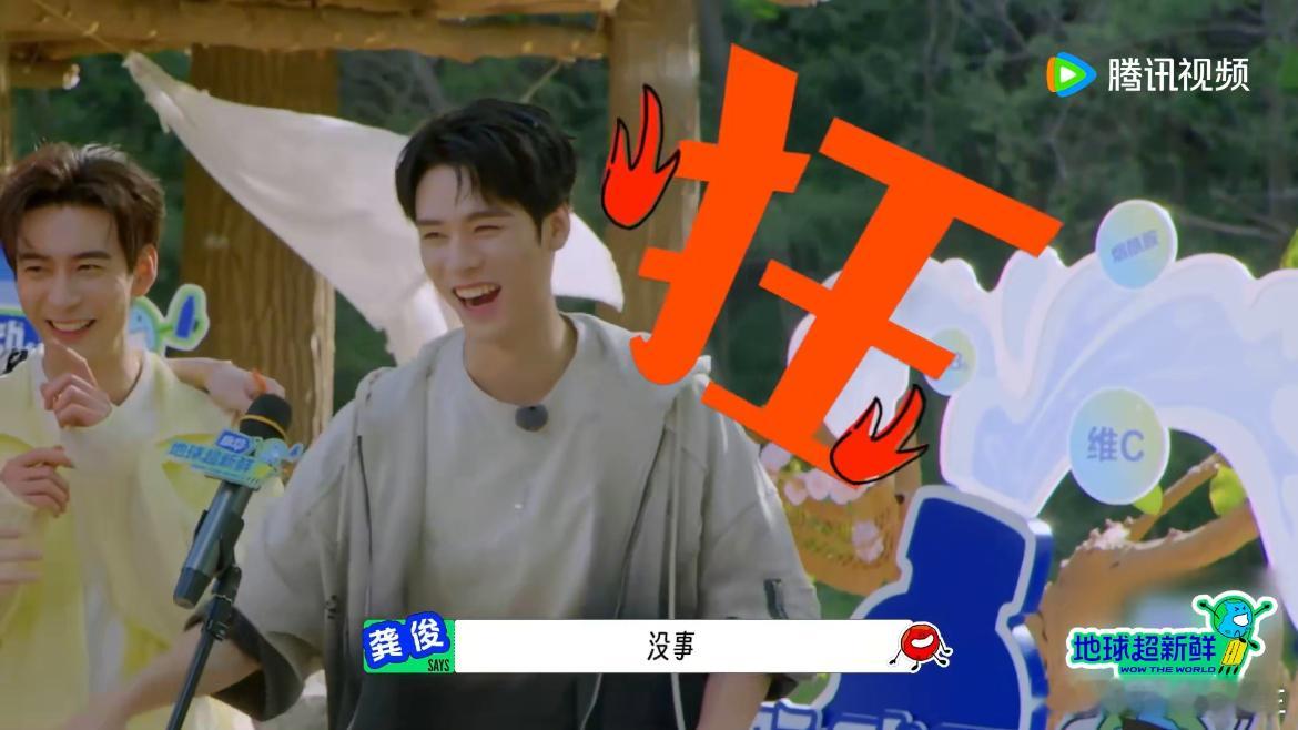 陈赫陈星旭是对手严选地球超新鲜 猜歌游戏现场，刘宇宁和龚俊曲库大爆发，一路得分让