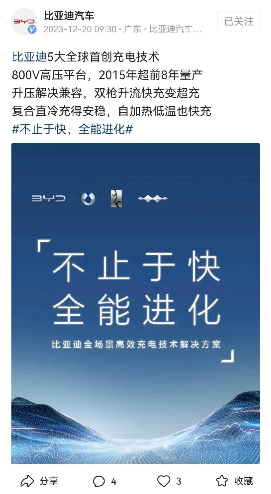 你以为的800V快充是新势力搞出来的，原来800V是比亚迪8年前就有的，这不是降