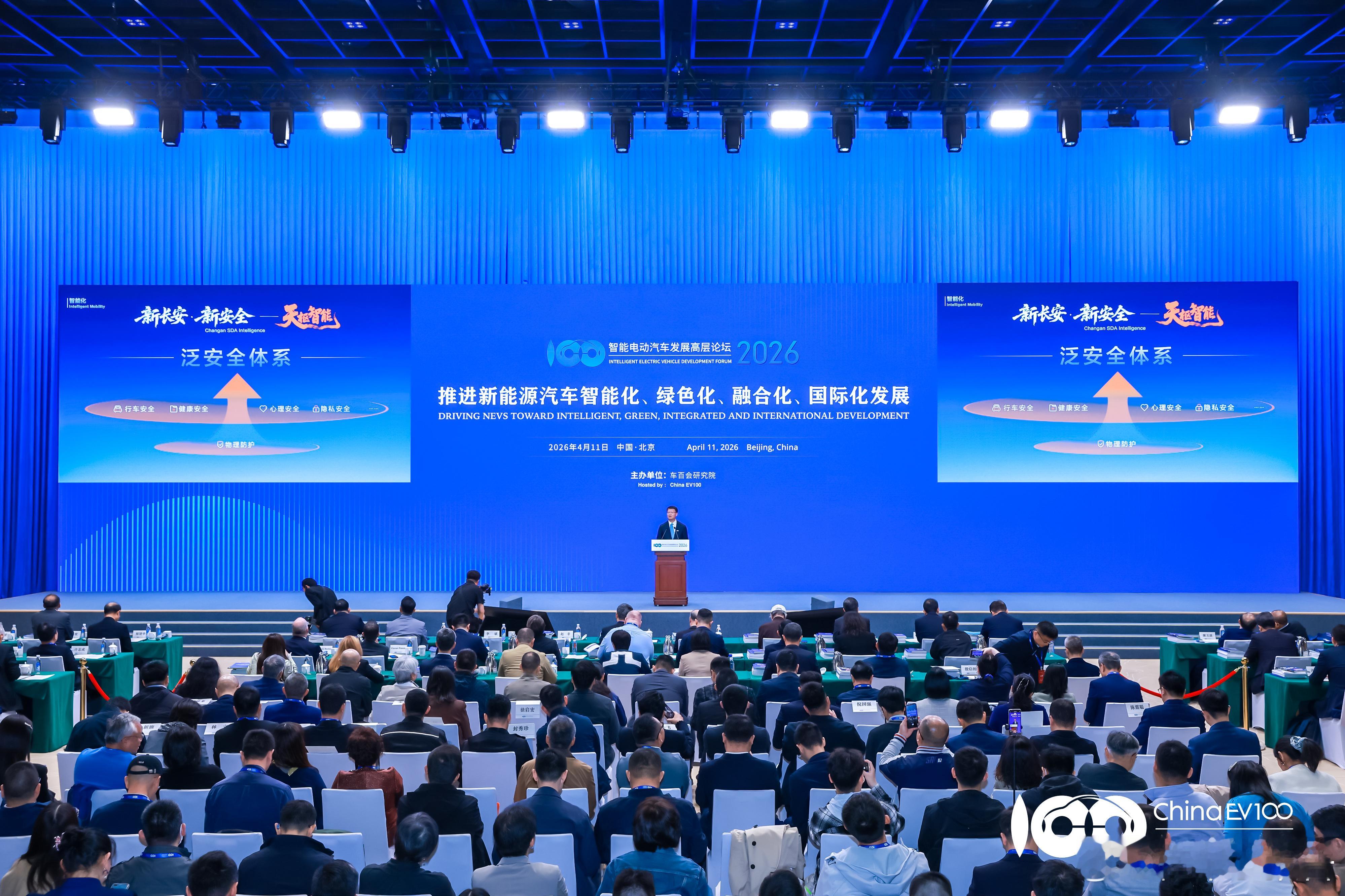 智能电动汽车发展高层论坛 这次论坛最大的正向信号，就是行业终于不再回避真问题。增