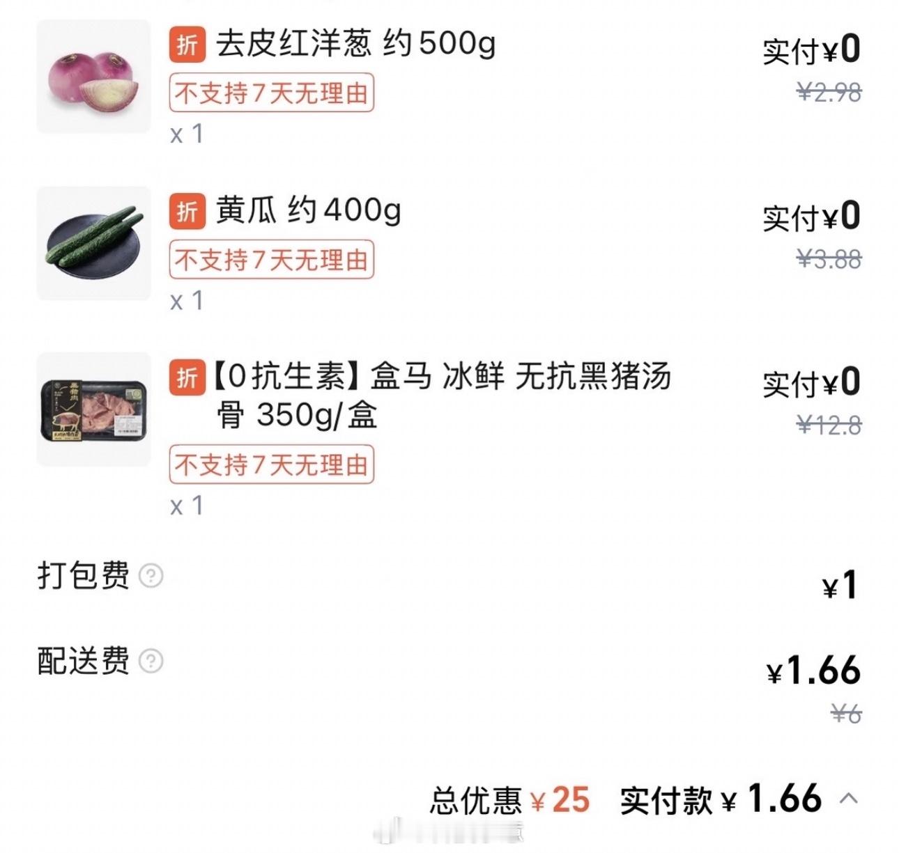 千问 大家都薅到千问的免单卡没，还没有的小伙伴们赶紧去试试！生鲜、盒马等等都可以