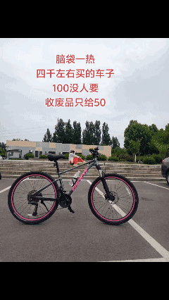 碳纤维滴！4000 多买滴！
收废品滴只给 50！[大哭]
