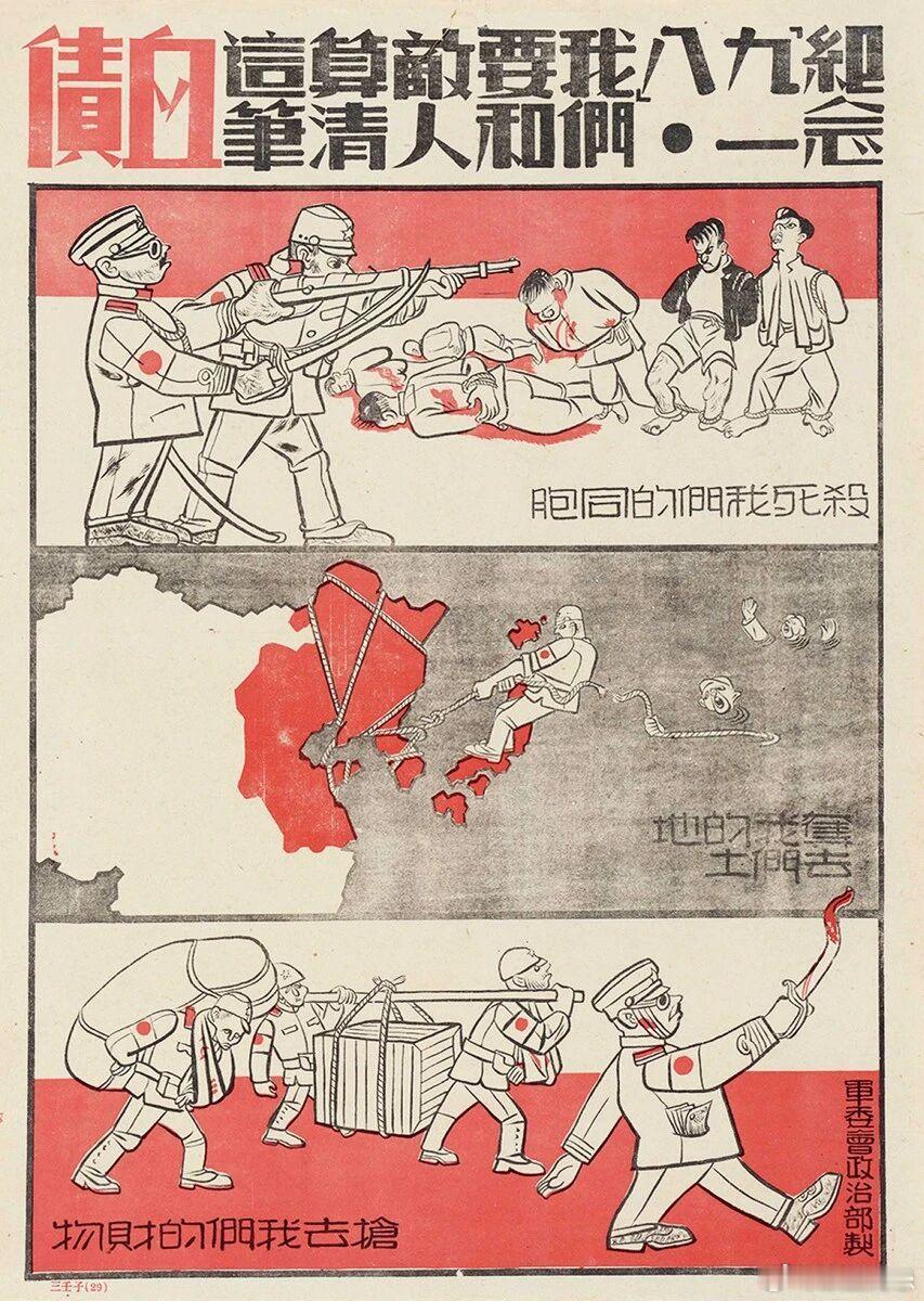 一些“九一八”的文章✍️萧红《长白山的血迹》网页链接萧红《寄东北流亡者》网页链接