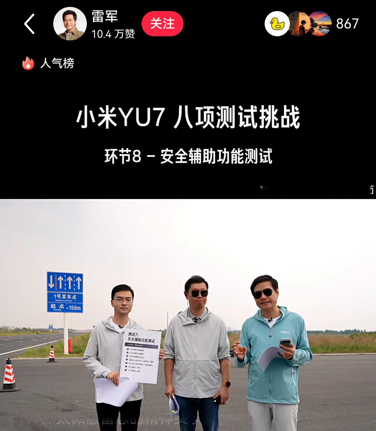 此时此刻，雷军在某平台直播间的观众只有800多人。可是，每次我参与的汽车品牌发布