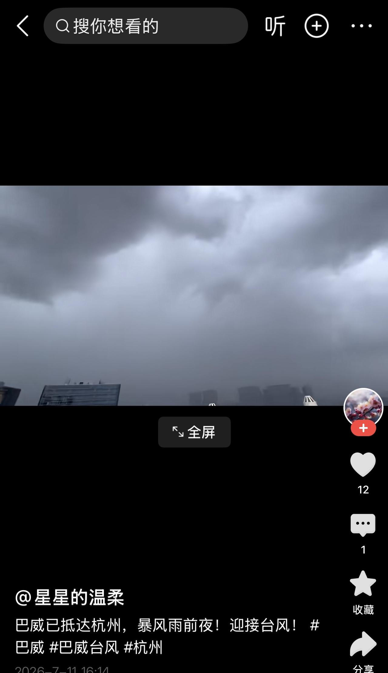 天青色等烟雨，而我们在等你，“巴威”台风。

等了两三天，“巴威”终于如期而至。