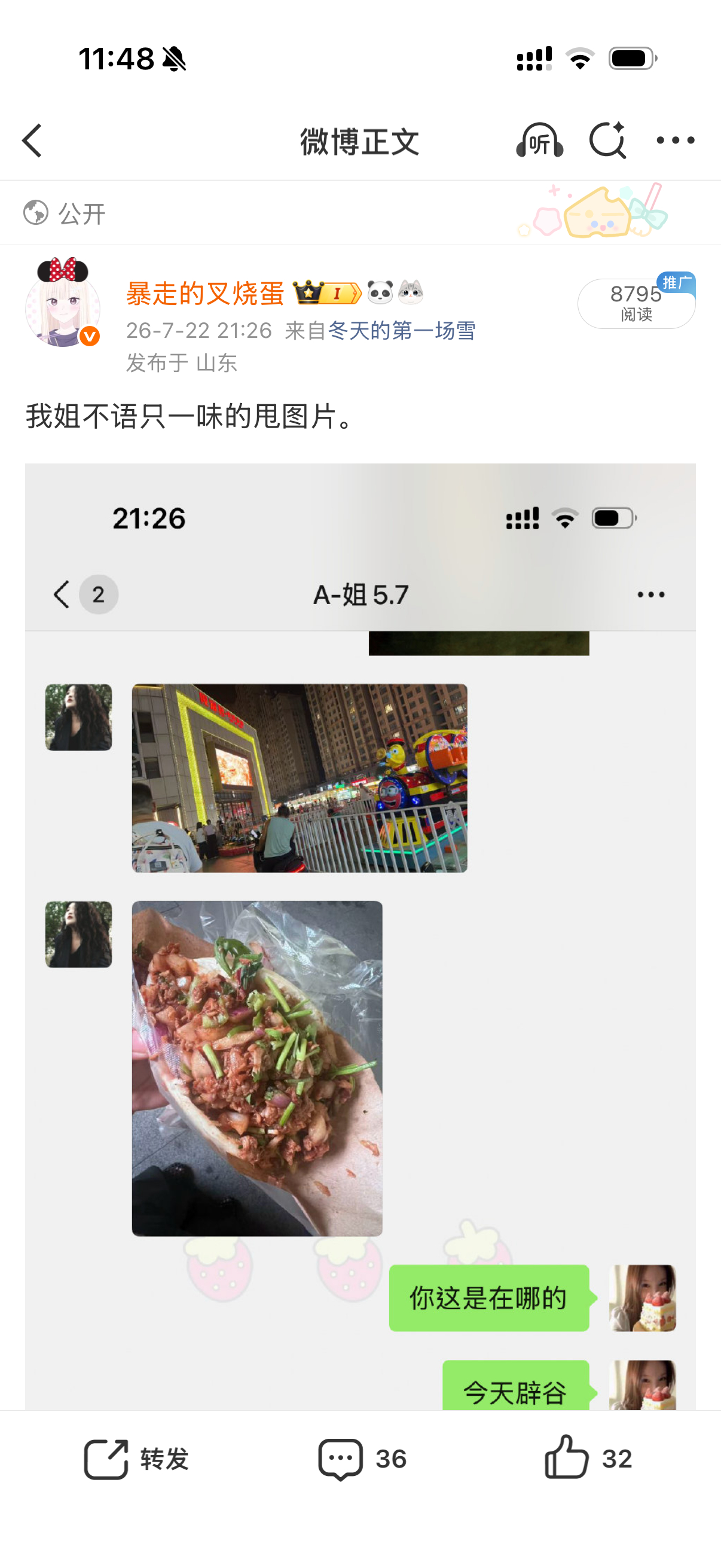 这条的聊天壁纸是这个！头像我发过是娜琏我主页搜就行 