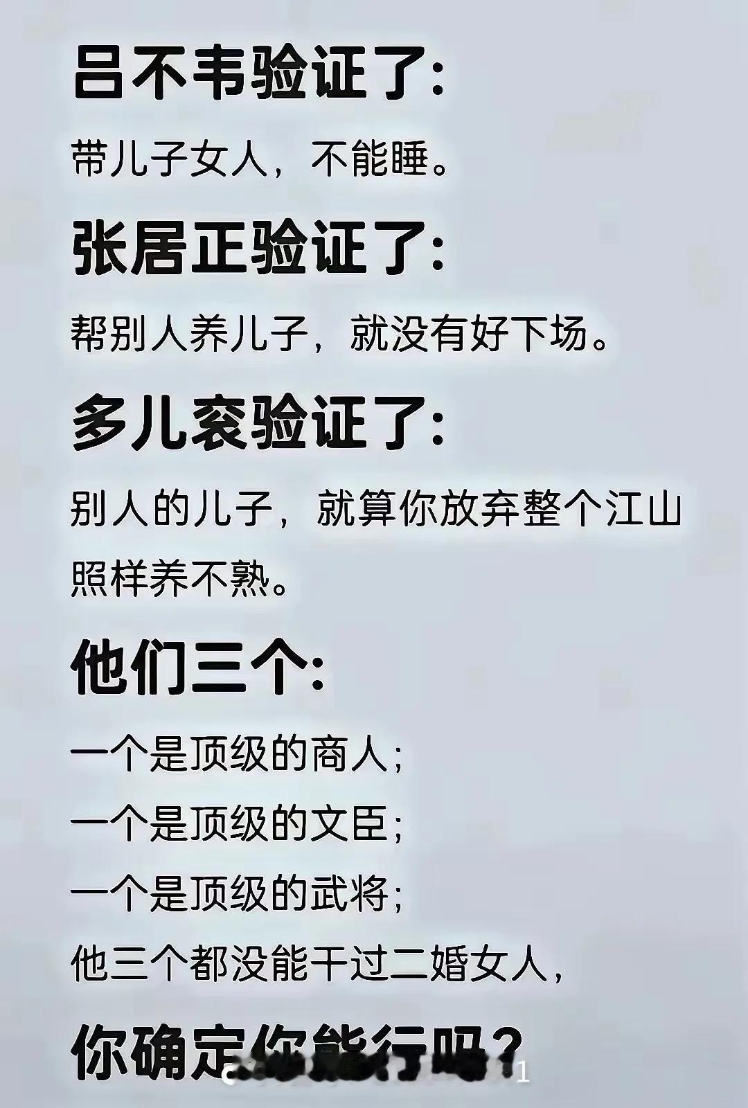带娃、养儿、二婚，这仨都不好搞。
带娃就像打持久战，24小时随时待命。孩子一会儿