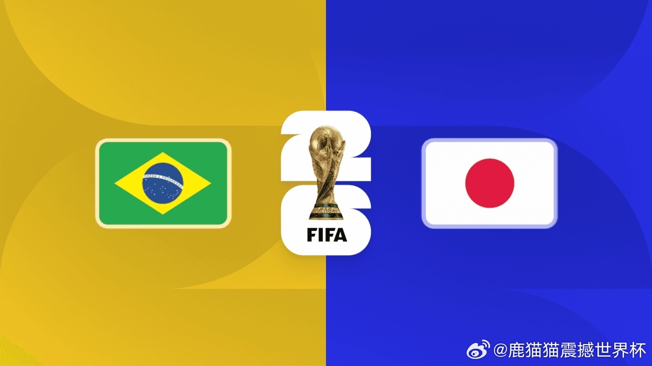 世界杯1/16决赛，巴西vs日本￼即将于北京时间6月30日01：00在休斯顿NR