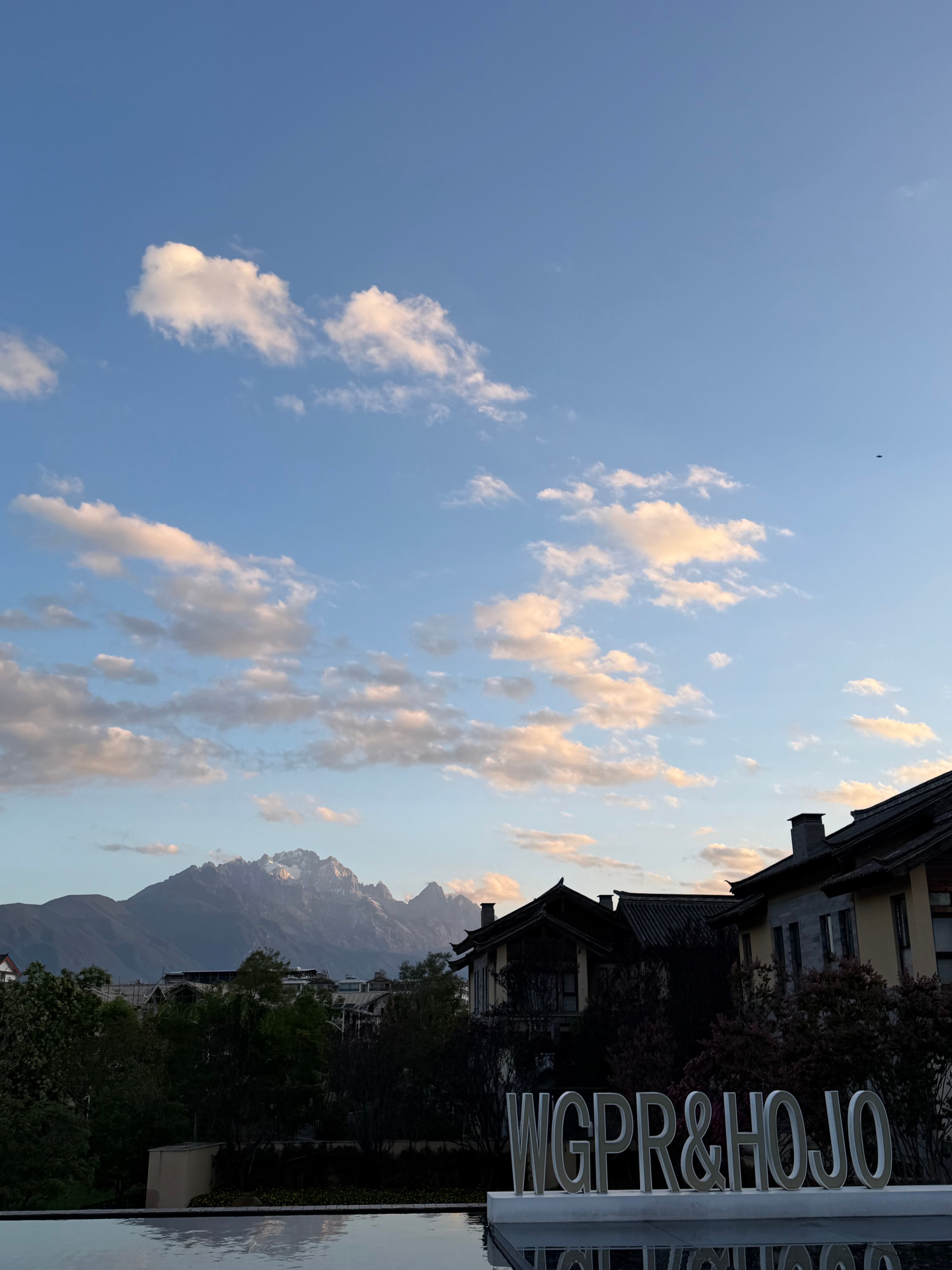 早上六点半的的玉龙雪山🏔️ 丽江·丽江金林温德姆至尊豪廷全别墅度假酒店·豪廷轩