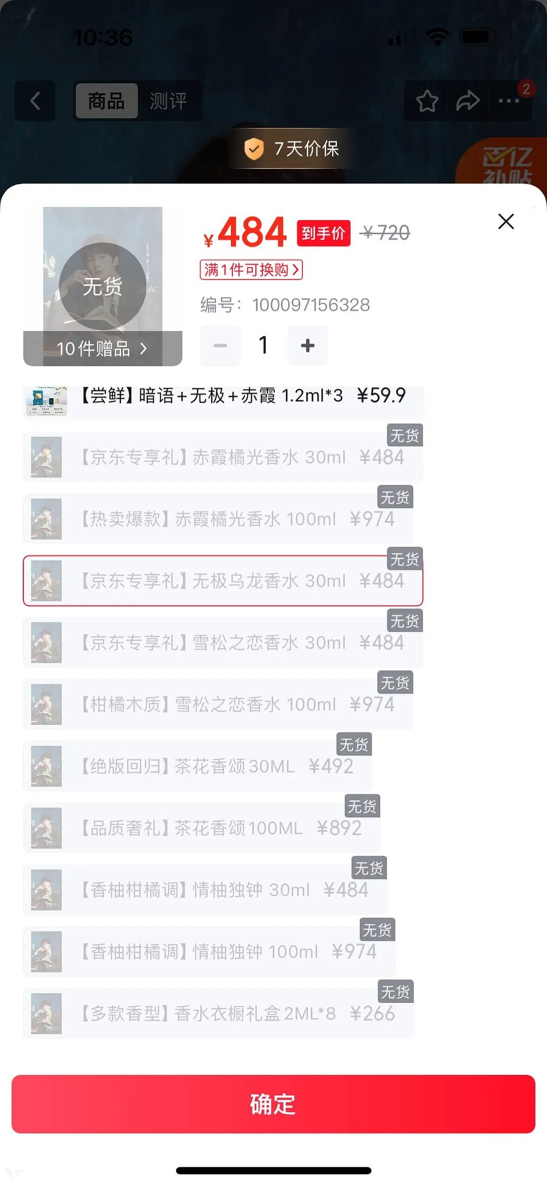 怪不得欧珑选择檀健次成为首位全球品牌代言人 檀健次今年第22个sw 开售即秒没 