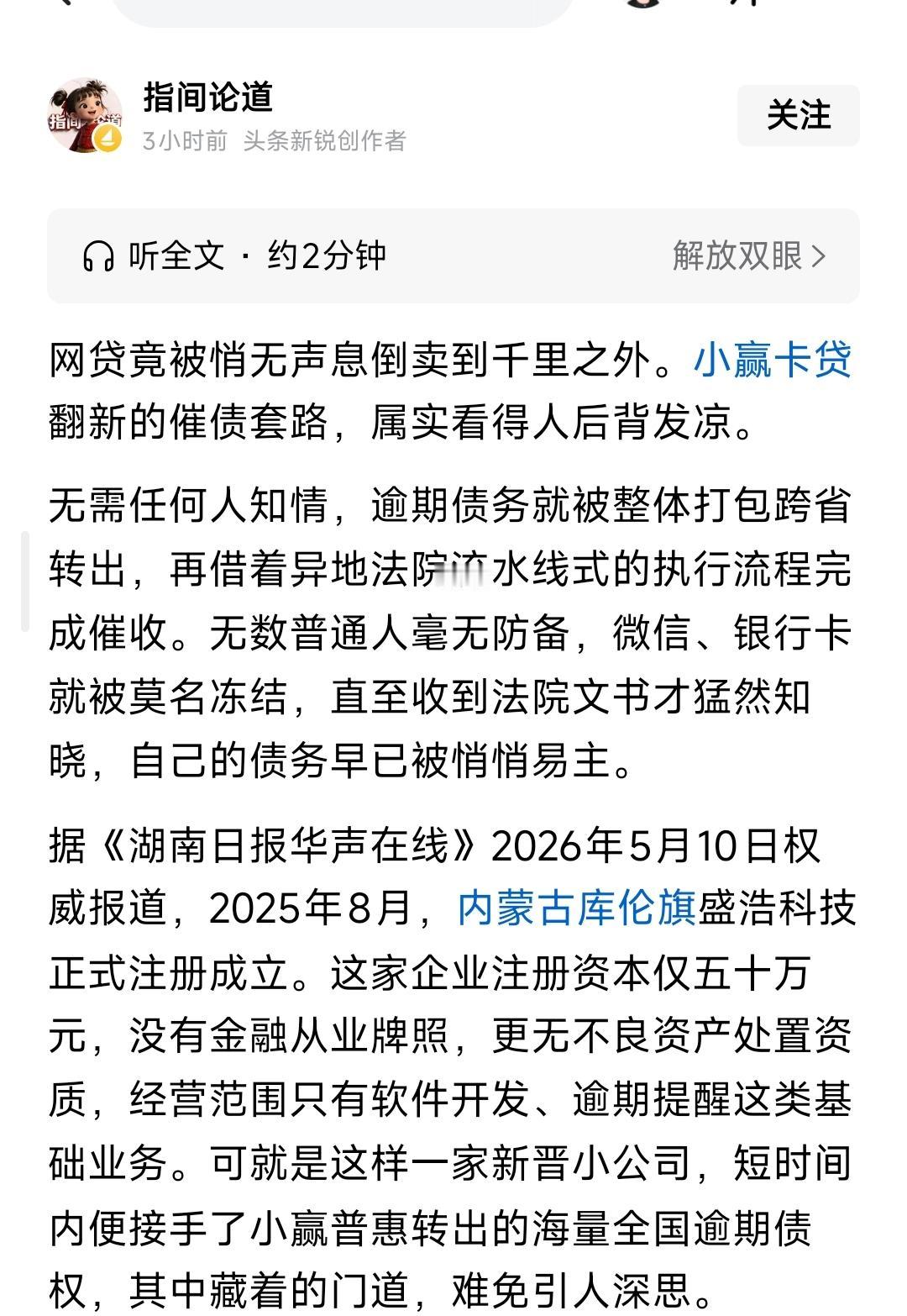 对网贷下重手吧，我亲爱的Mother country! 这群吃人不吐骨头的现代黄