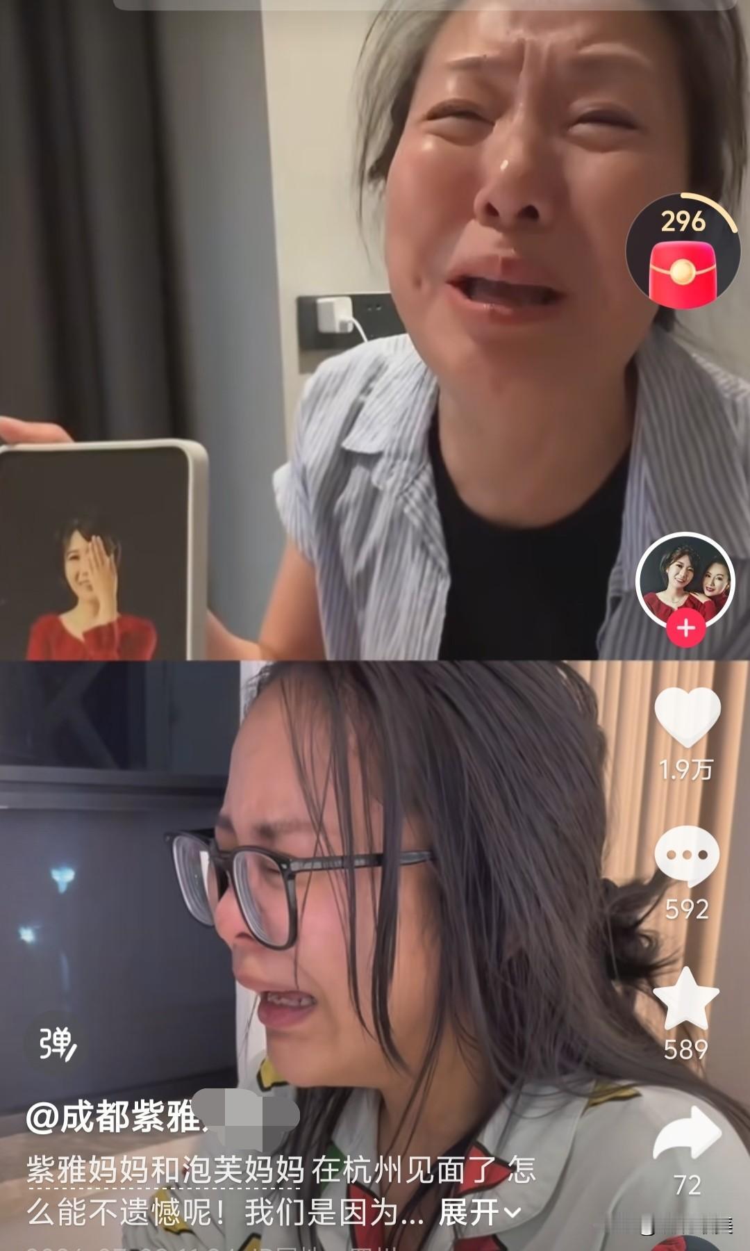 这是一场跨越时空的相遇，
是紫雅妈妈和泡芙妈妈她们彼此的慰藉！
世间之痛莫过于白