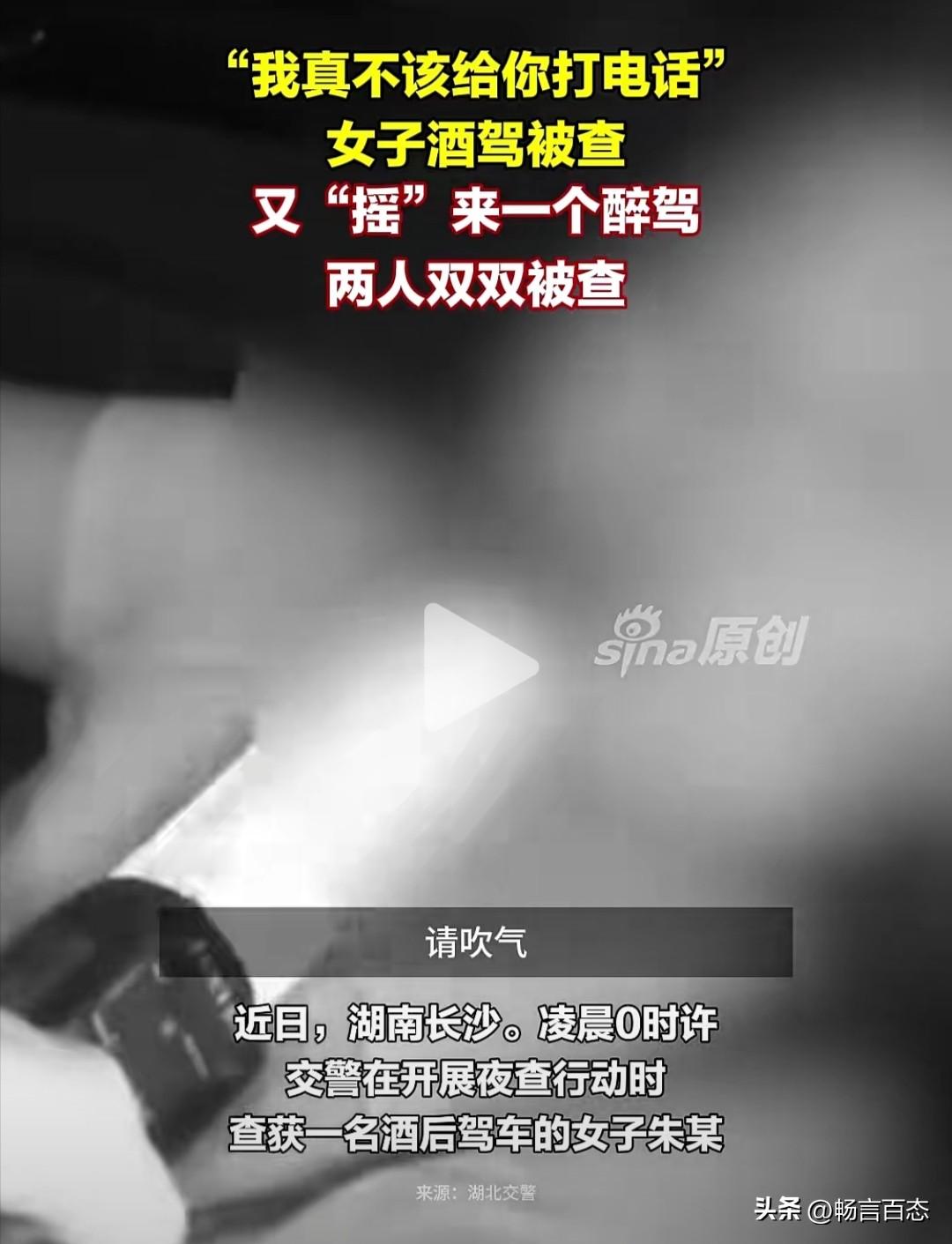 近日，湖南长沙一次凌晨的夜查行动中，上演了一出令人啼笑皆非又发人深省的“连环酒驾
