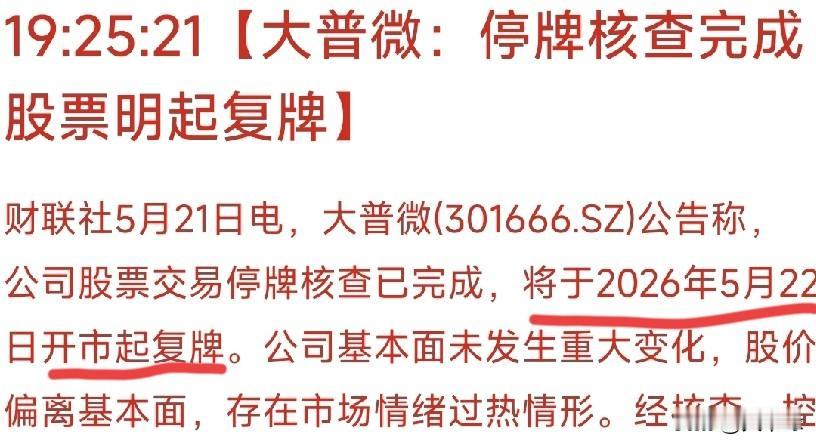 突发！今晚半导体集体现豹子号、*ST闻泰增持、京东方紧急降温，明天怎么走？
 