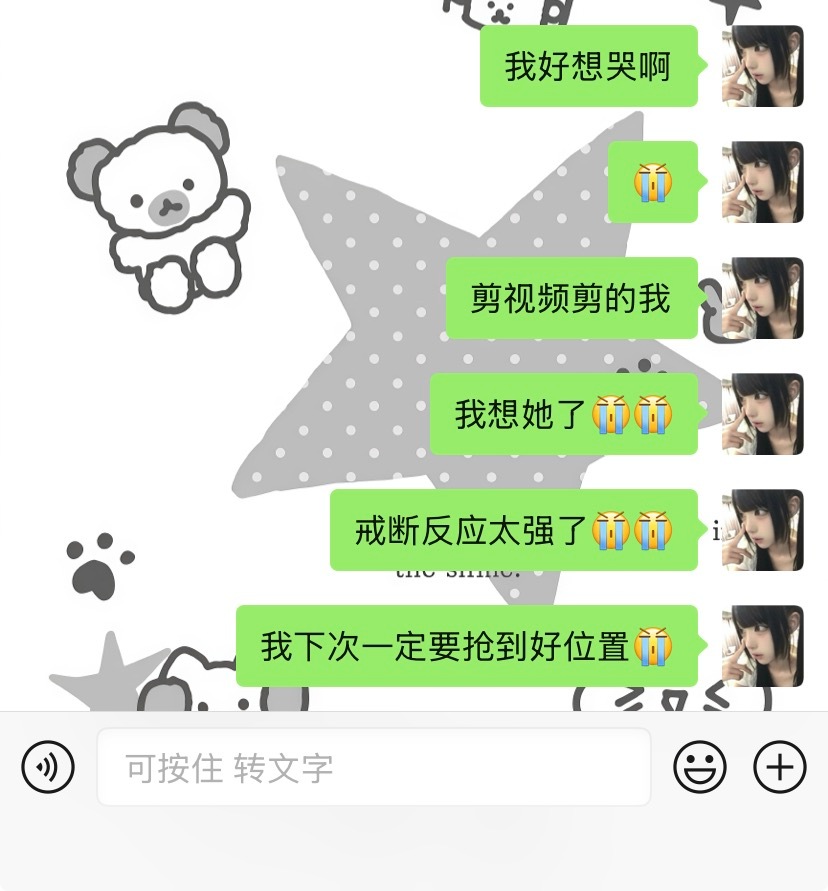 姐姐😭 