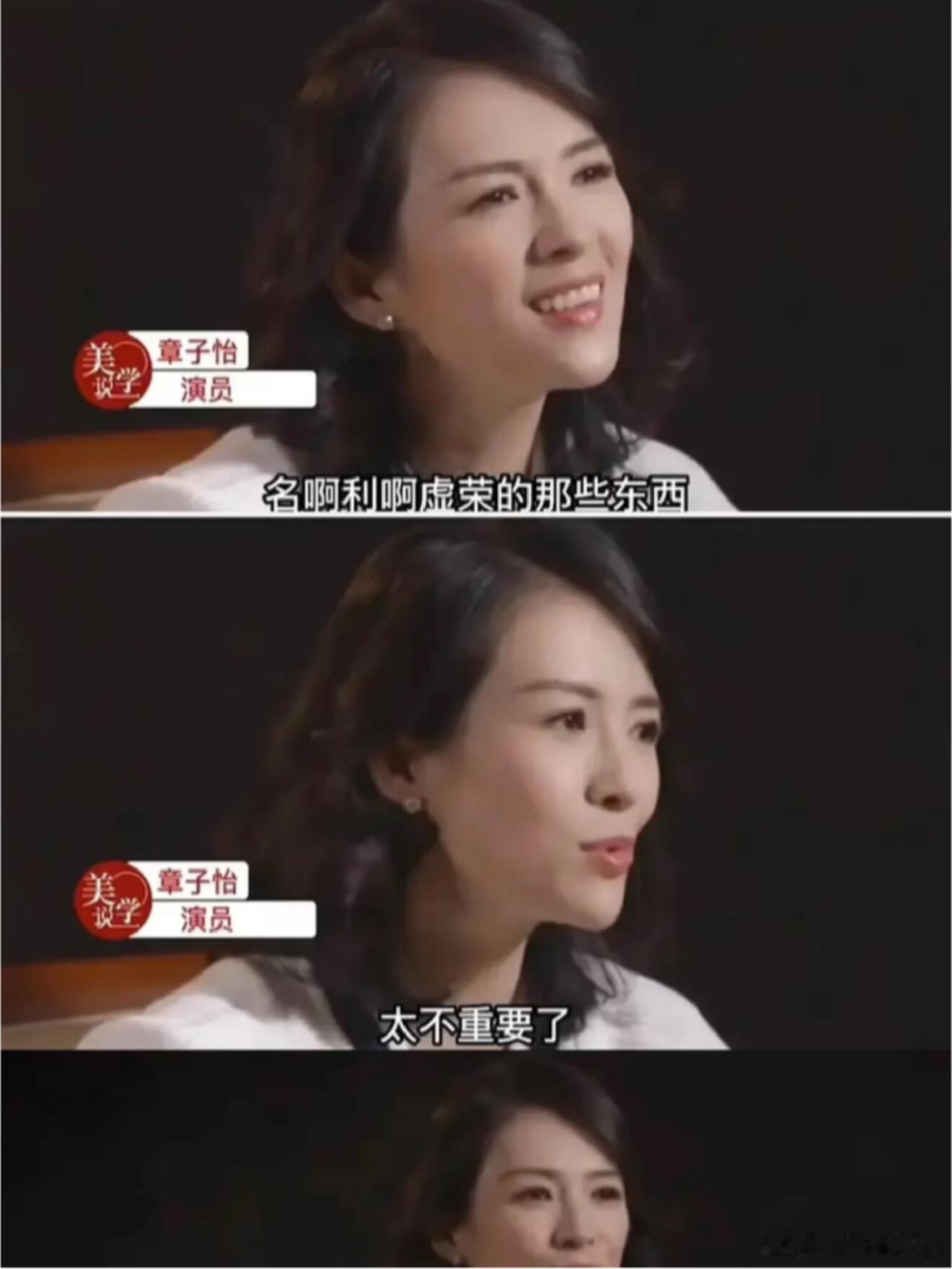 章子怡能算娱乐圈里最淡泊名利的演员吗？感觉她是一位很纯粹的演员，心里从来没有演戏