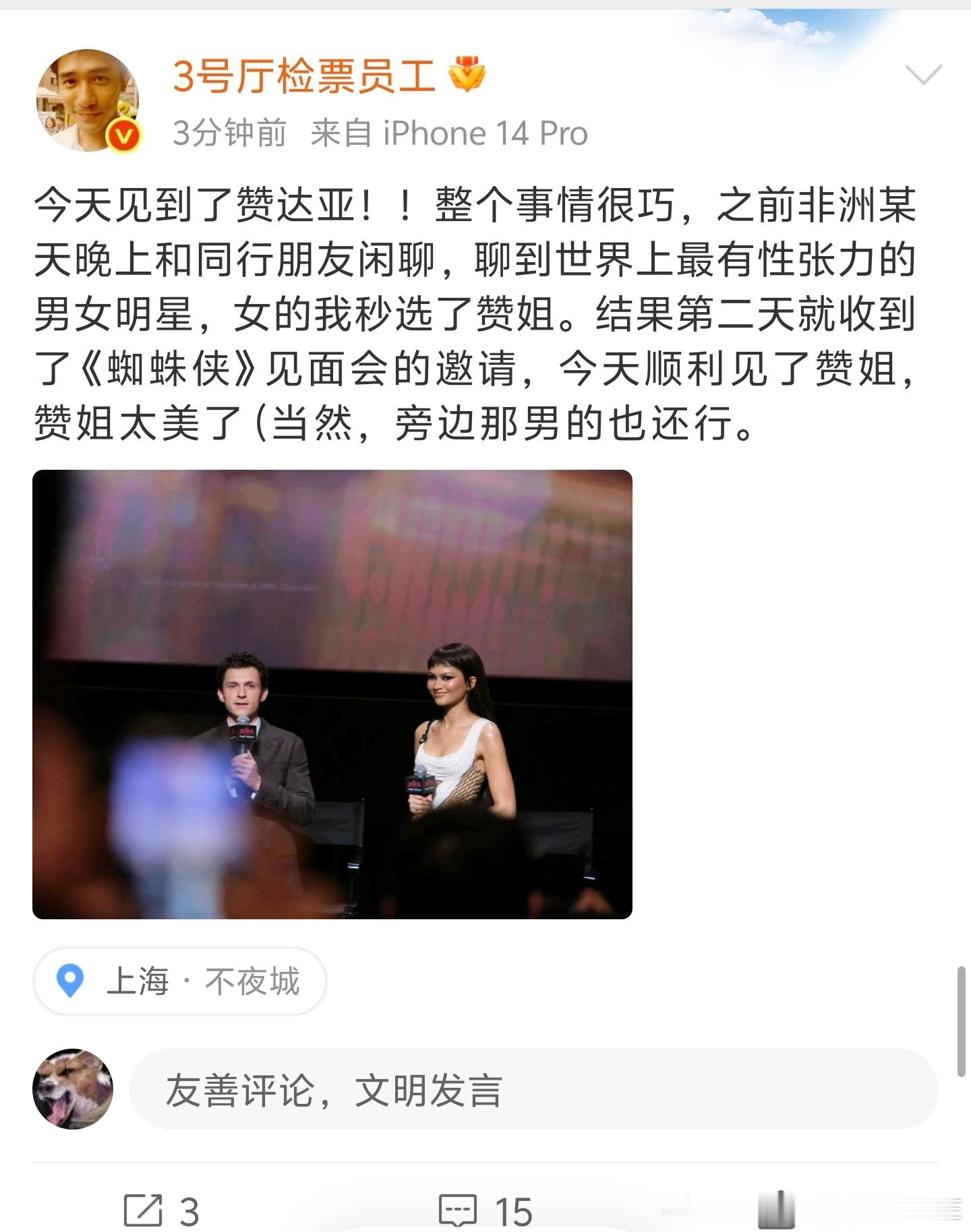 笑死，去人家和老公主演的系列电影第四部现场做NPC憋半天就憋出个这，你赞姐要是看
