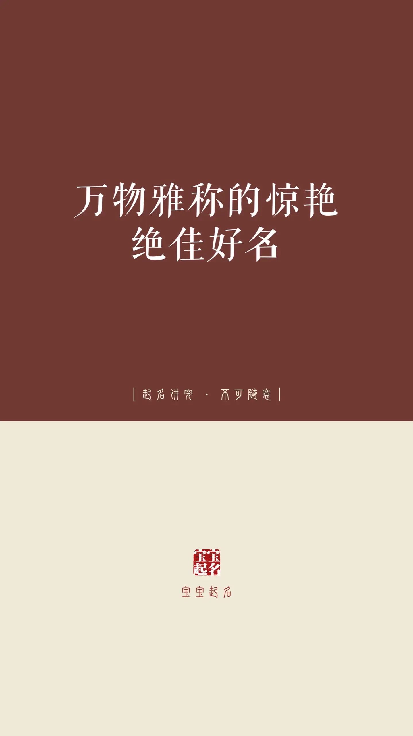 宝宝起名 女孩名 男孩名 新生儿