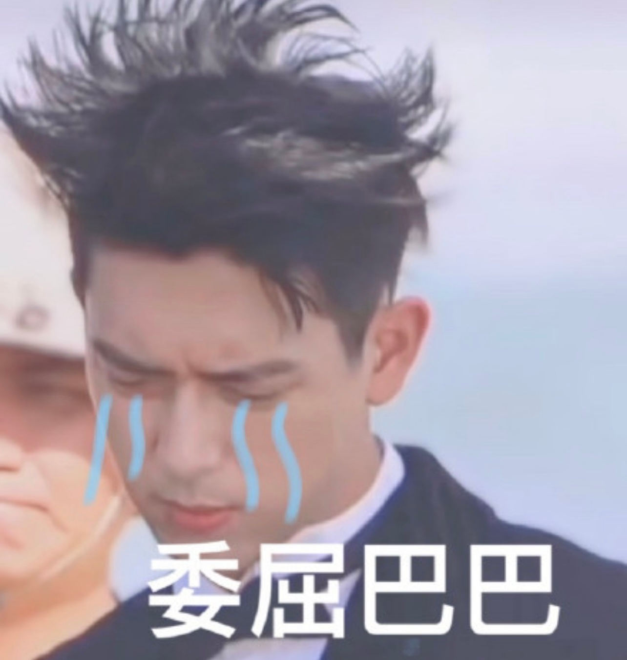 你是真够烧啊哥哥你看他[委屈] 