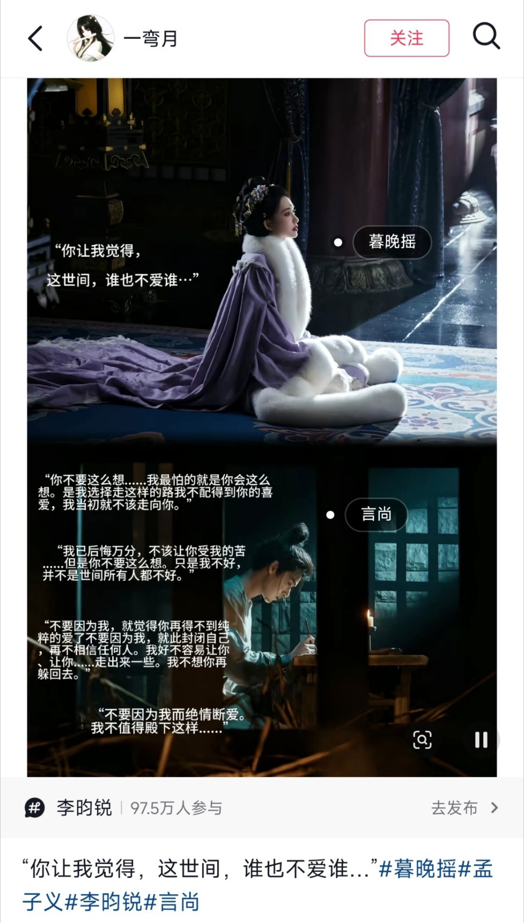 😭尚公主小说片段加上两人剧照冲击力好强！ 