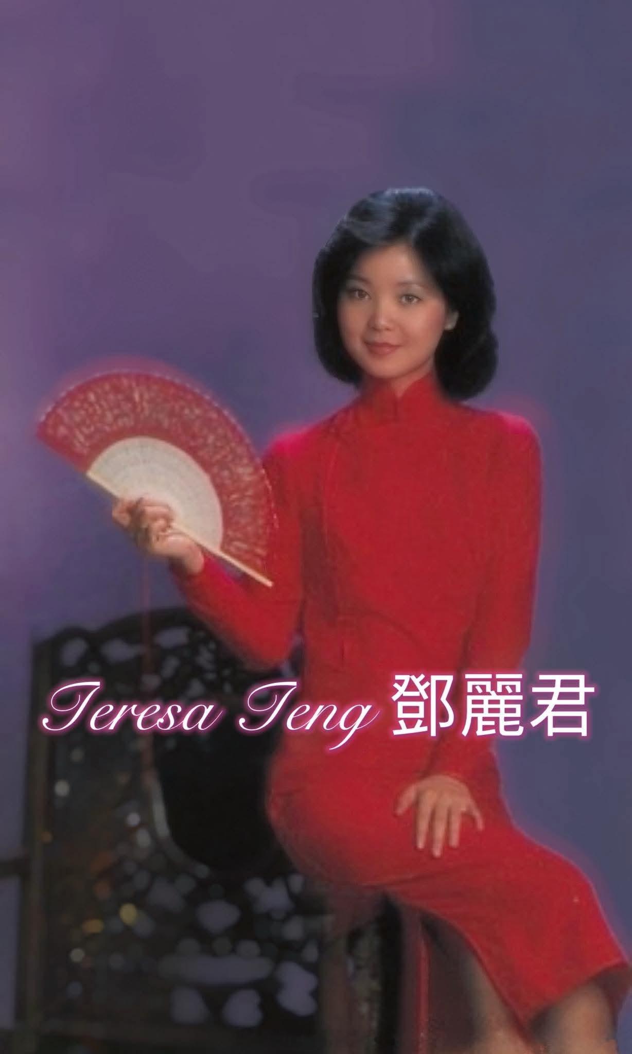 但愿人长久 千里共婵娟祝大家中秋佳节愉快！（FB）邓丽君[超话] ​​​