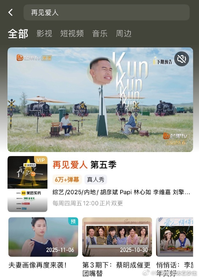 再见爱人没更新再见爱人还没更新 《再见爱人》今天不营业？12 点准时刷新却没更新