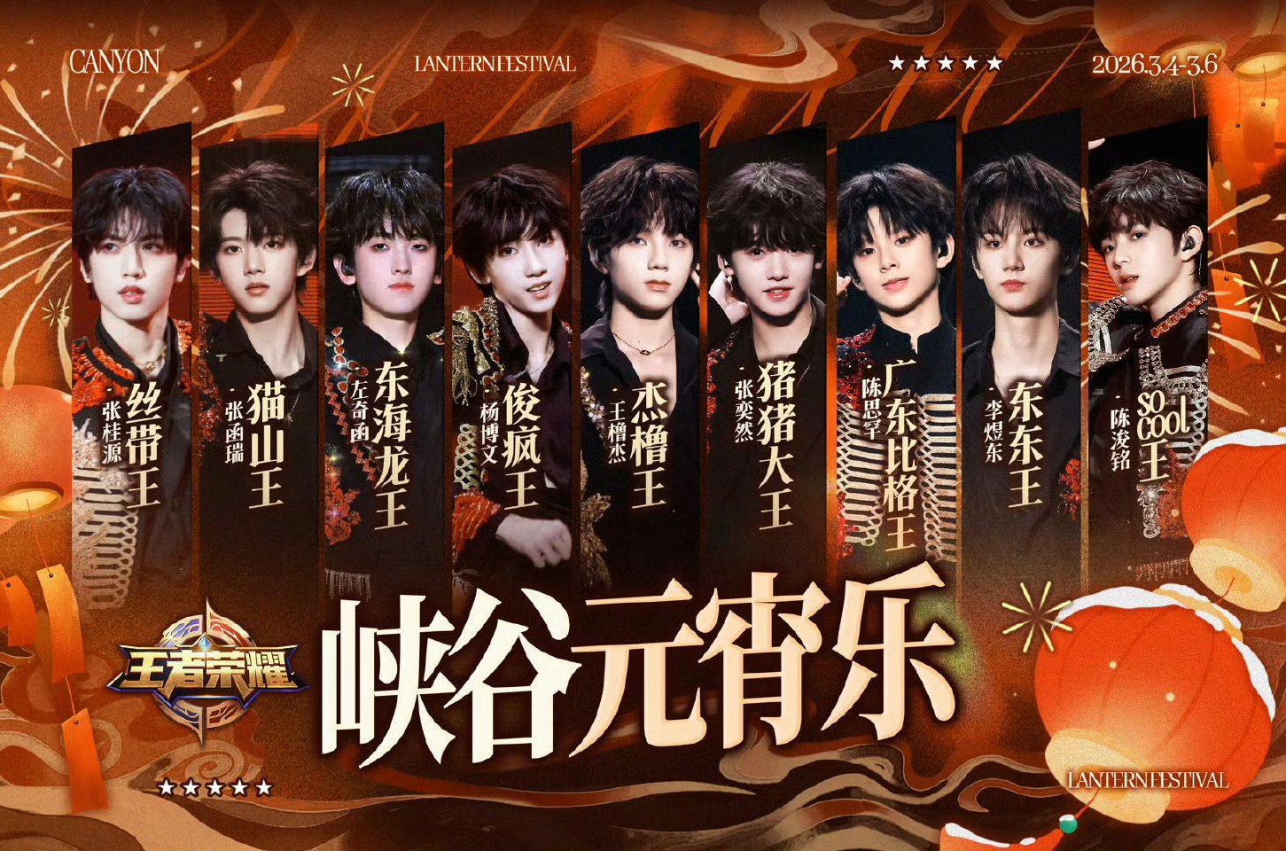 才发现每家做的海报都把自己放C位