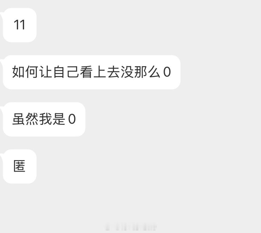 情感树洞 ？？？ 