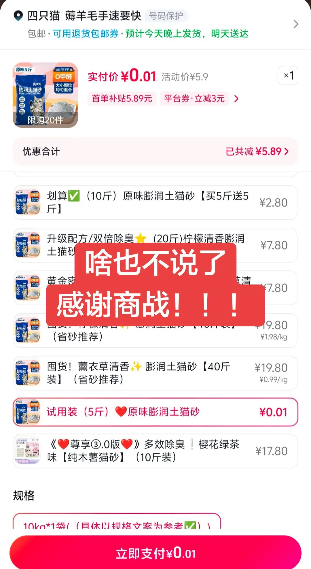白给猫砂，谁不要谁得儿