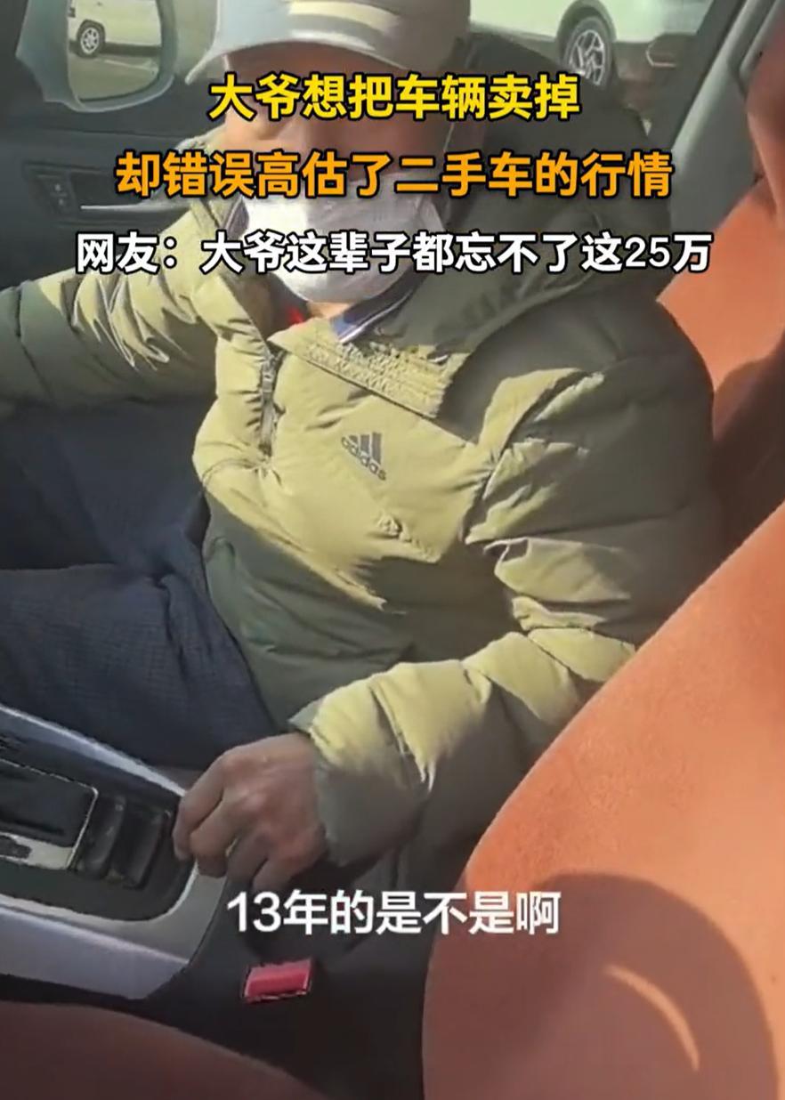 一个大爷开着他那辆13年的奥迪Q5去卖车。车子跑了三万公里，原版原漆，看起来挺新